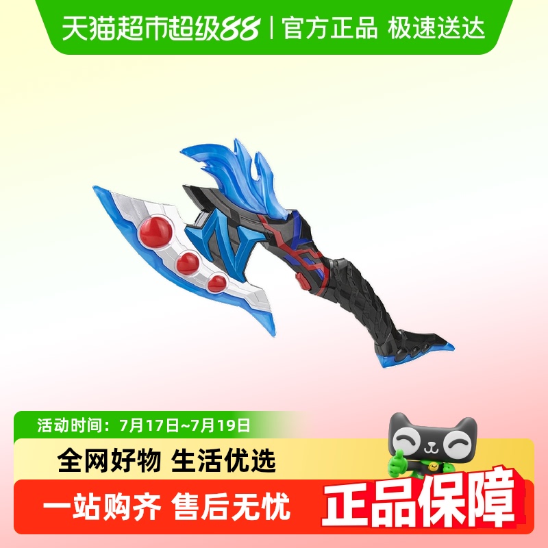 万代变形发声武器玩具奥特曼