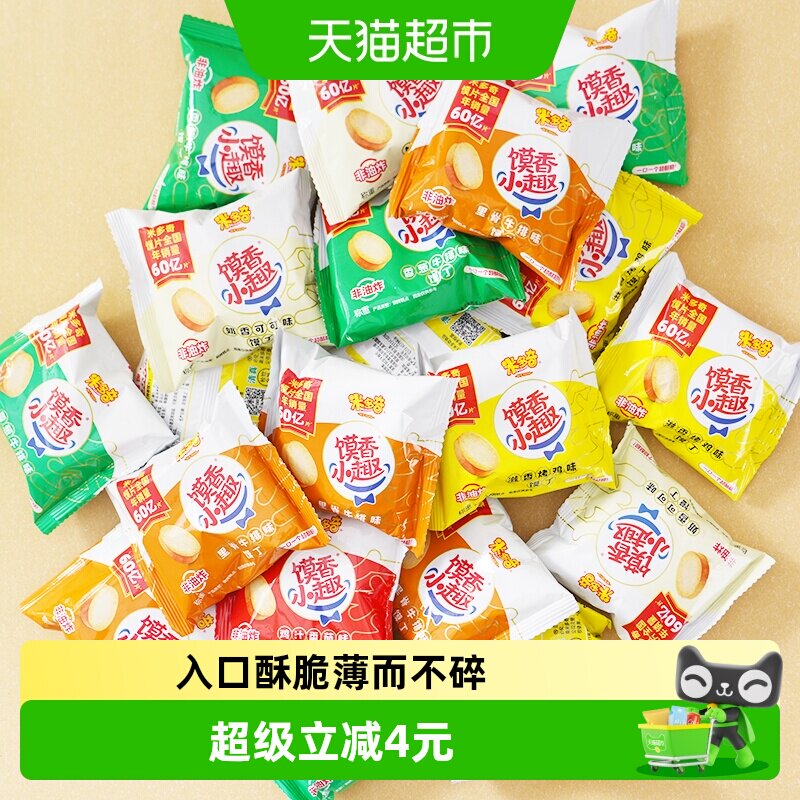 米多奇烤香馍片小馍丁混合多口味零食食品小吃儿童休闲办公室早餐