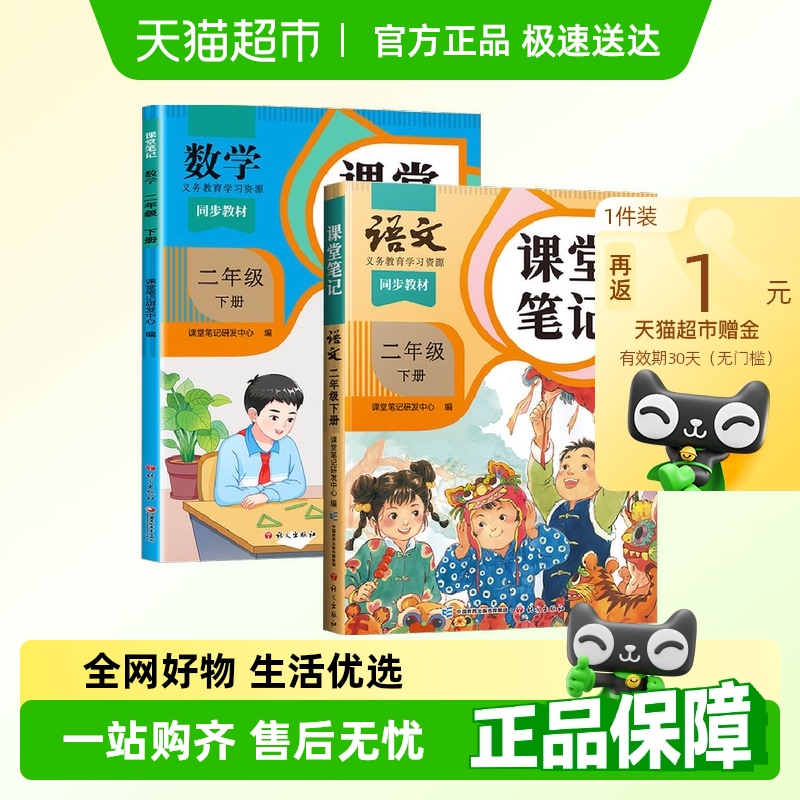 斗半匠二年级下册课堂笔记