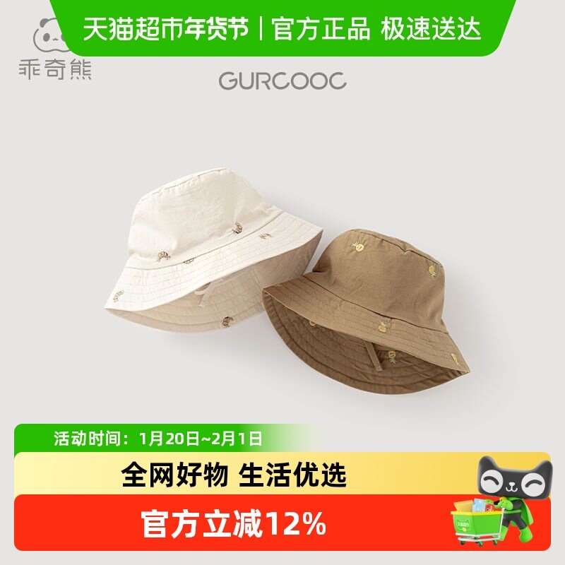 乖奇熊男女宝宝纯棉渔夫帽夏季防晒遮阳帽婴幼儿童外出游可爱帽子,童装/婴儿装/亲子装,帽子,淘宝优惠券,粉丝福利购,淘宝优惠卷