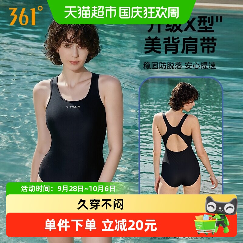 361°莱卡连体竞速泳衣修身显瘦图片