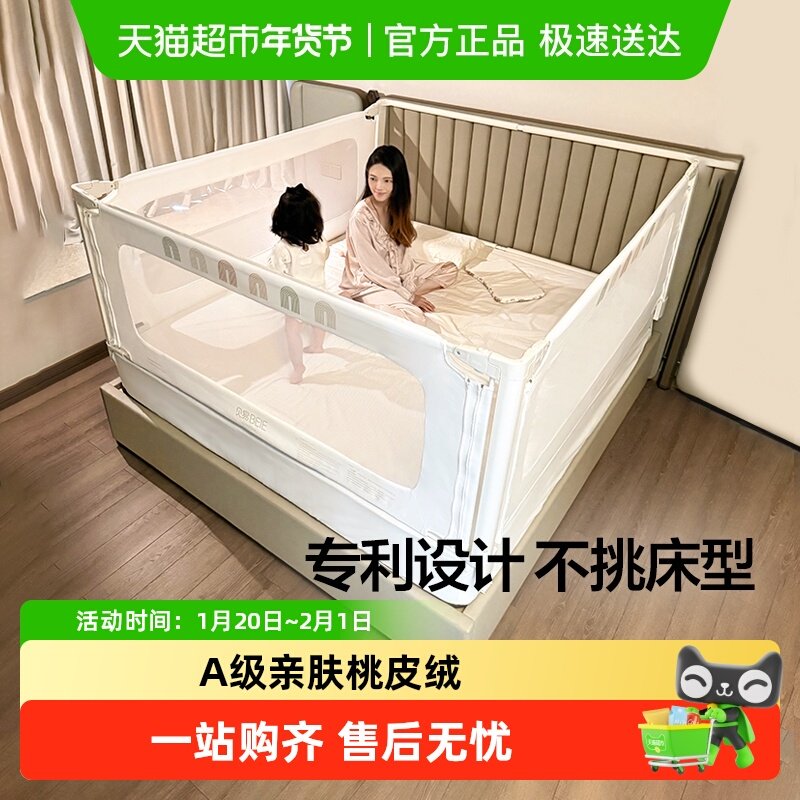 贝易一体式围栏宝宝防摔防护栏儿童床边防掉婴儿护栏守护家床围栏,婴童用品,床护栏,淘宝优惠券,粉丝福利购,淘宝优惠卷