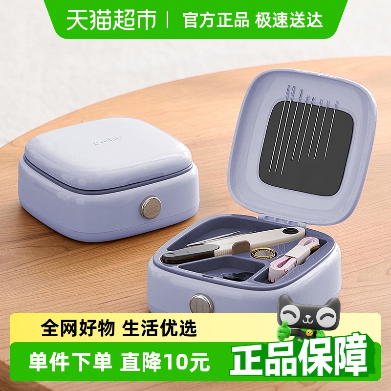 eachy家用高颜值针线盒