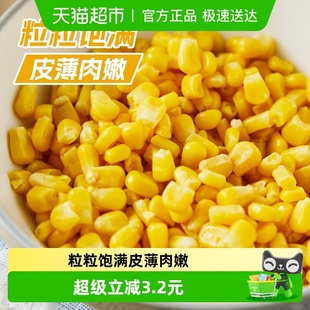 浦之灵冷冻蔬菜甜玉米粒900g非转基因玉米轻食沙拉 3件起拍