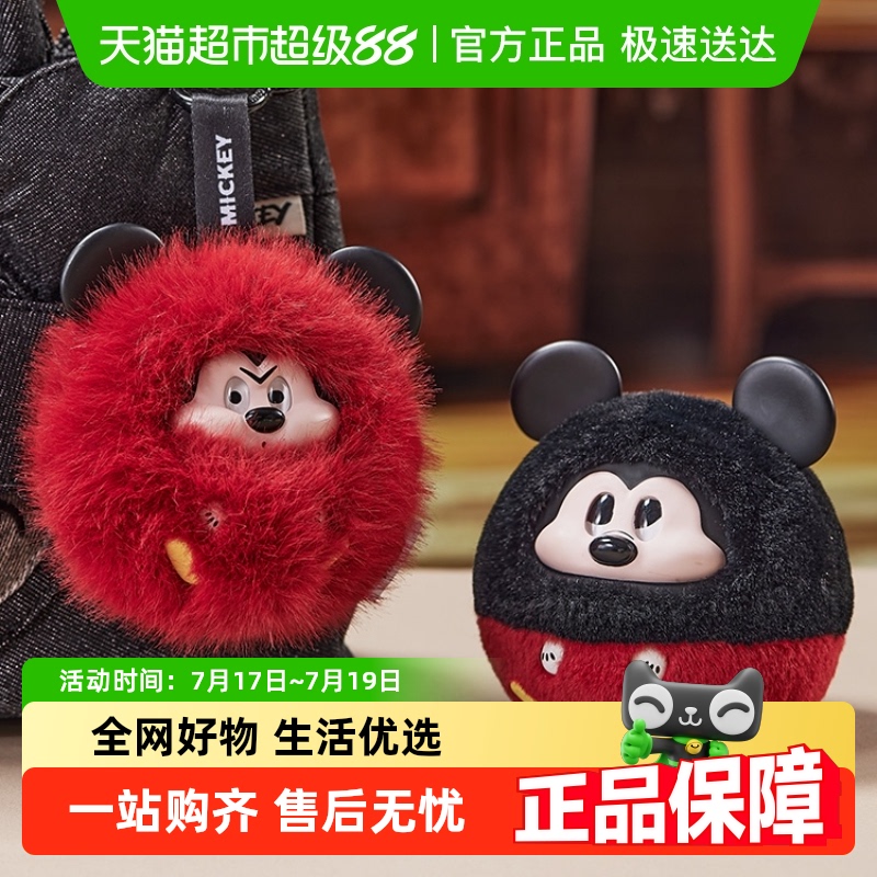 MINISO/名创优米奇搪胶毛绒盲盒