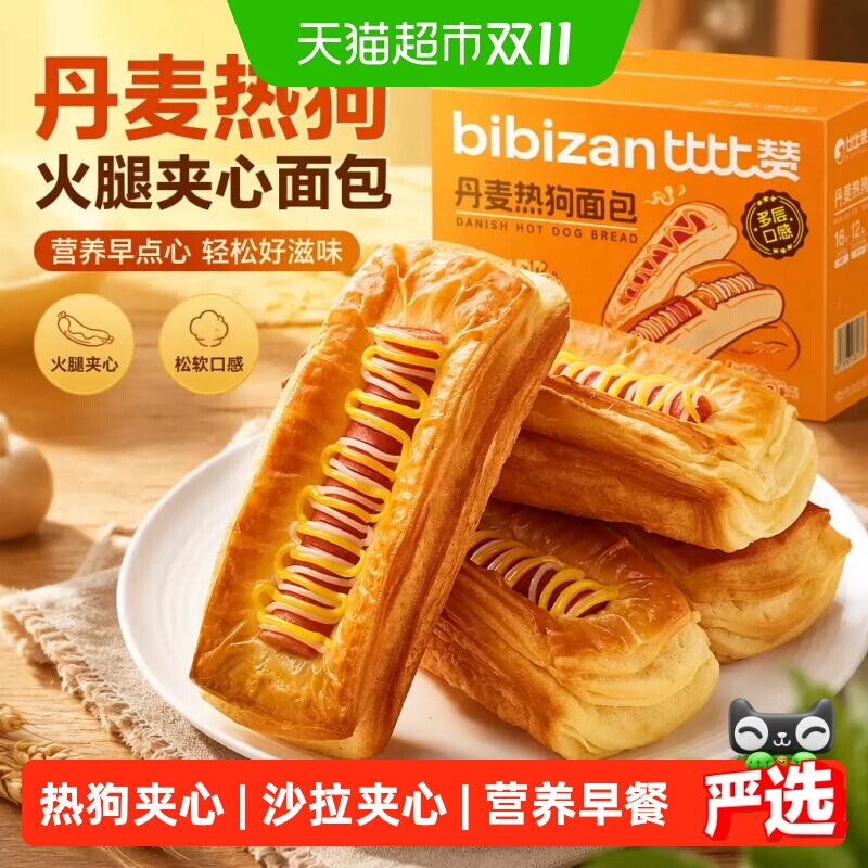 比比赞丹麦热狗火腿夹心面包早餐整箱零食休闲食品小吃营养早点心