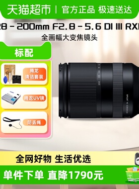 腾龙28-200mm A071索尼微单 全画幅索尼E口大变焦28200镜头