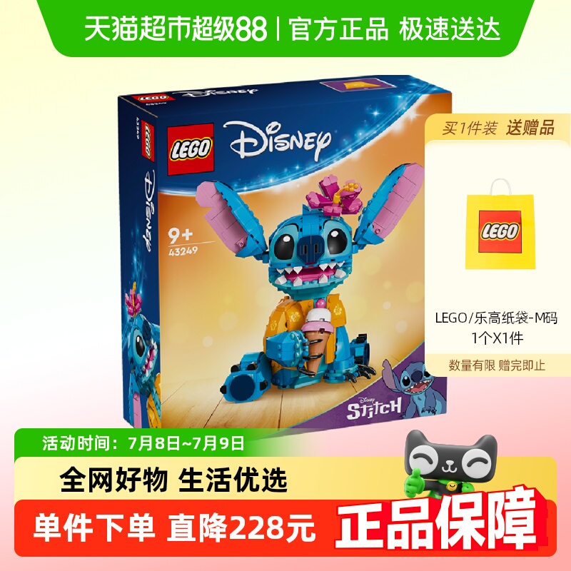 LEGO/乐高史迪奇积木玩具