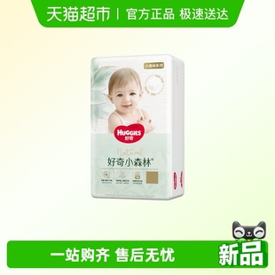 好奇小森林NB 3XL纸尿裤 透氧低敏尿不湿 日夜拉拉裤 新生儿