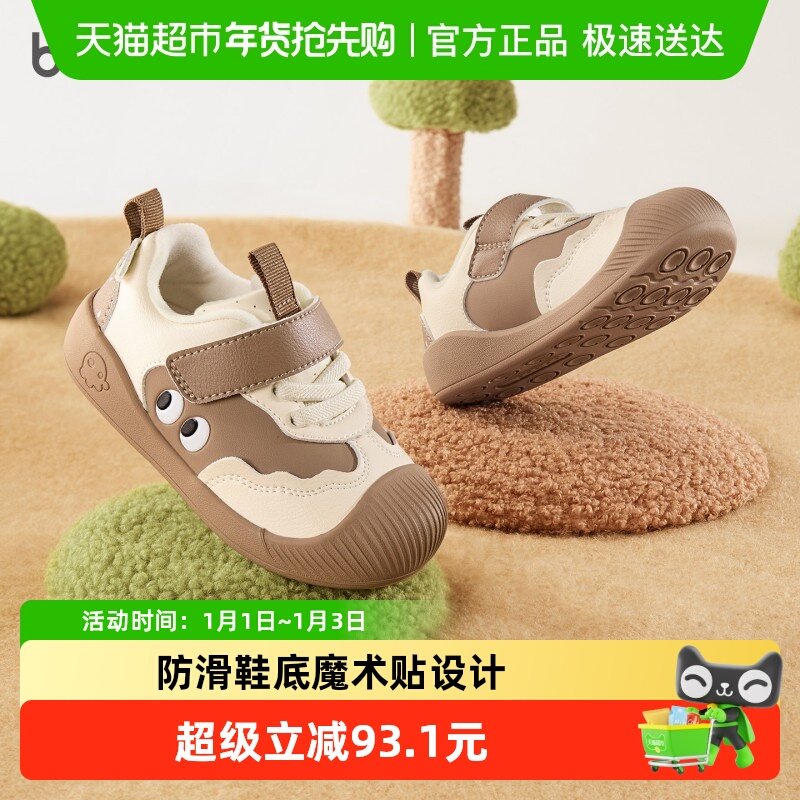 巴拉巴拉童鞋儿童学步鞋婴儿鞋子男女童宝宝鞋2025冬季运动鞋防滑