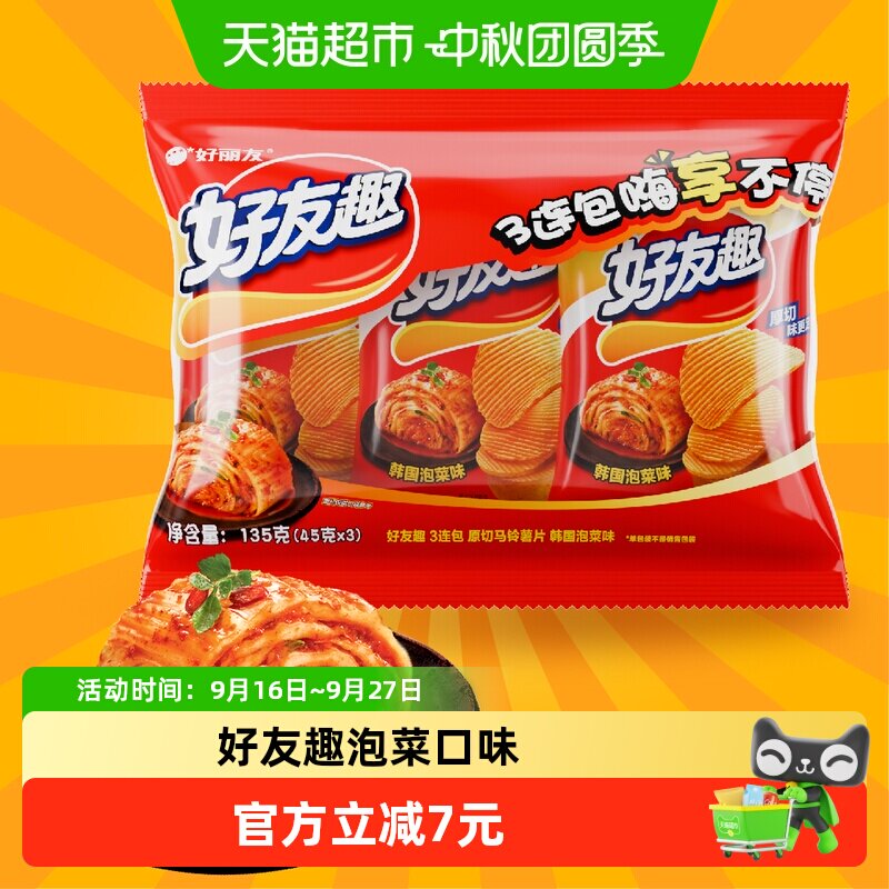 好丽友膨化食品薯片