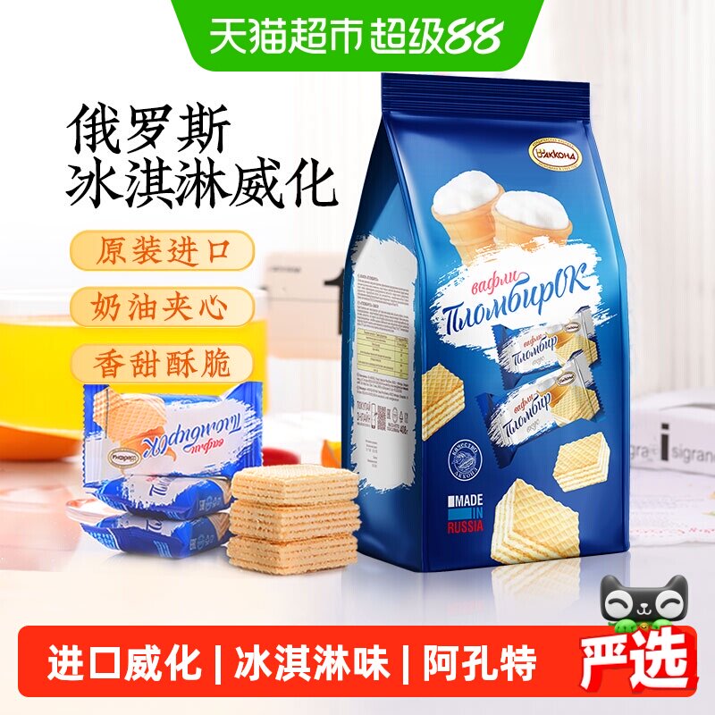 阿孔特俄罗斯威化饼干进口零食独立包装酥脆细腻适合分享营养美味