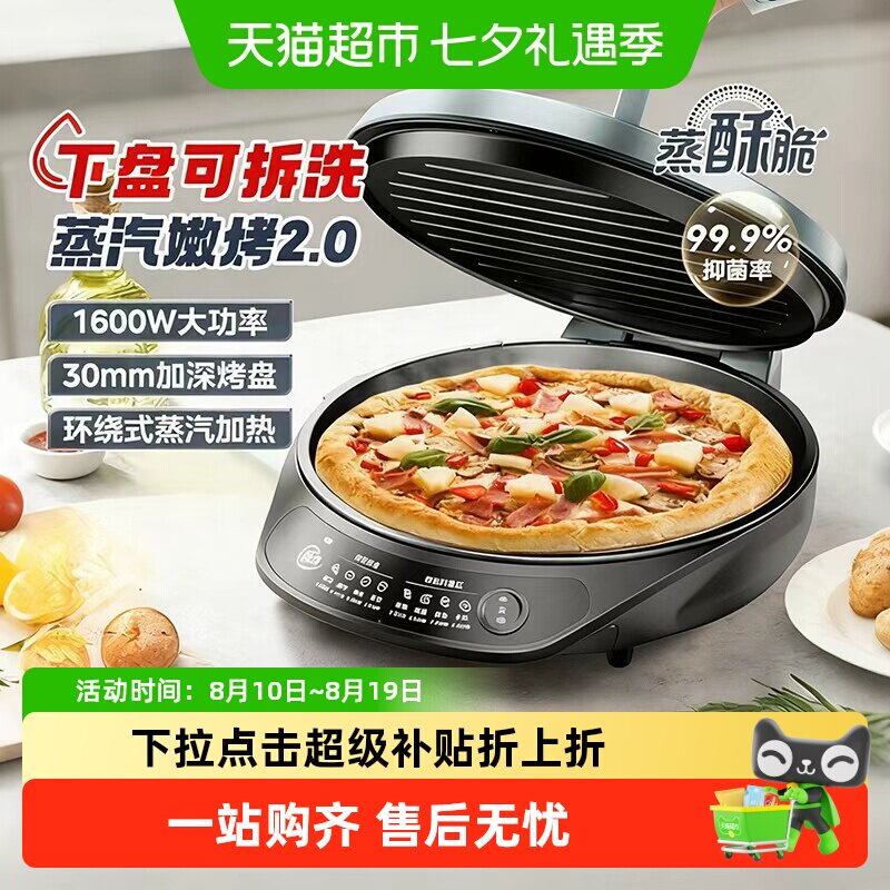 美的电饼档电饼铛家用双面加热煎饼薄饼机不粘烙饼锅深盘加大煎锅