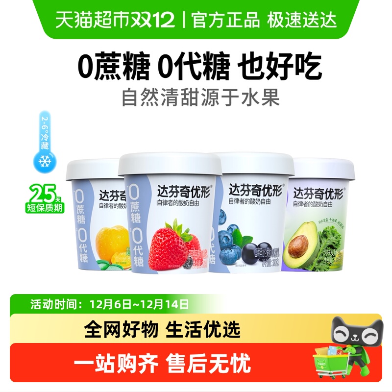 达芬奇无蔗糖0代糖酸奶