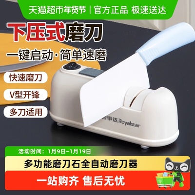 荣事达家用厨房菜刀多功能磨刀器