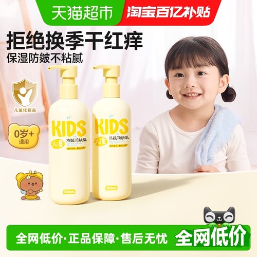 润本滋润保湿防皴润肤乳