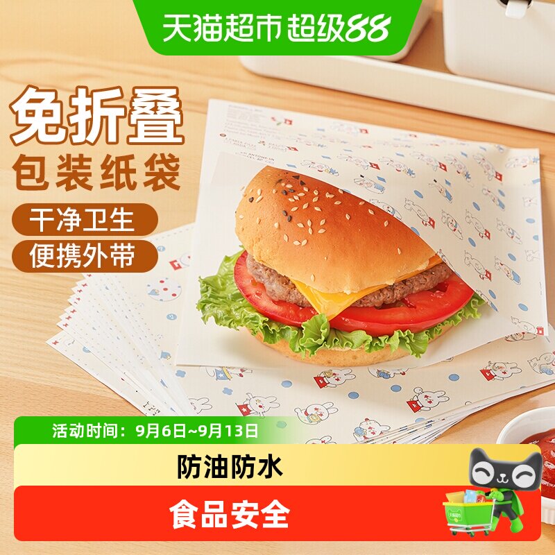 展艺食品级防油吸油三明治包装纸图片