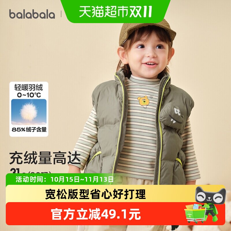 巴拉巴拉balaOne羽绒马甲男女童