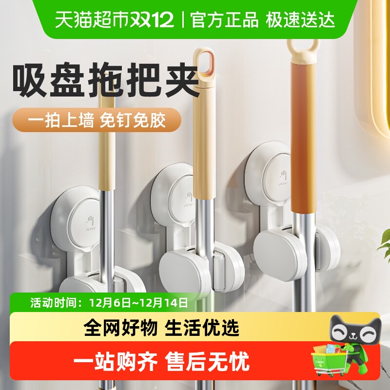 太力免打孔无痕壁挂式拖把挂架