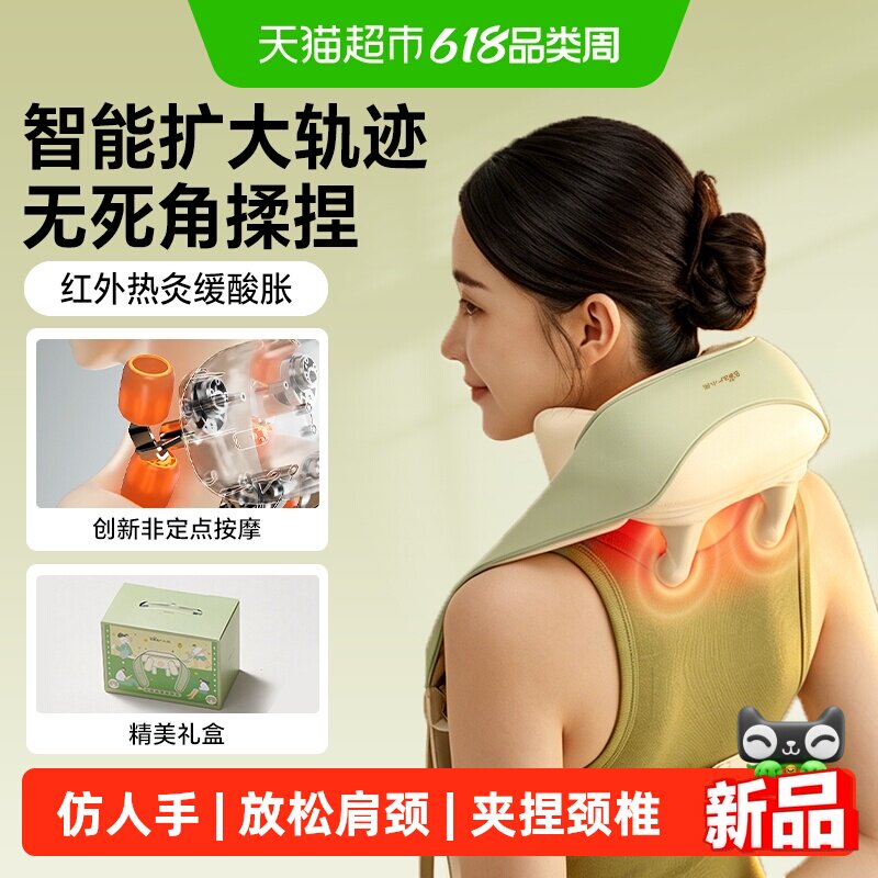 父亲节礼物】小熊肩颈按摩器肩膀按摩仪脖子揉捏酸痛神器热敷背部
