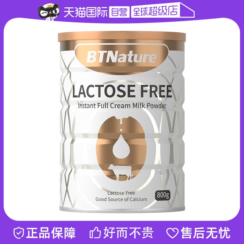 【自营】双十一预售田亮同款高钙舒化无乳糖牛奶粉成人不耐受奶粉