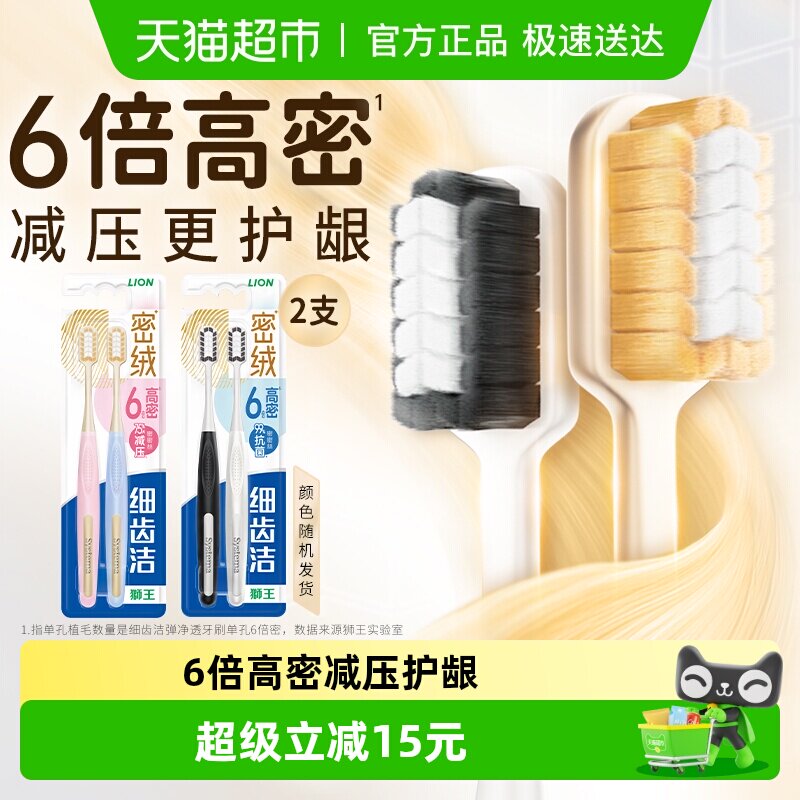 LIONʨ��ϸ�ݽ�6�����ޱ��������ı��ο���ˢ��ë�ǻ��������� 7.9Ԫ