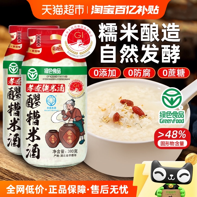 醪糟米酒380g×2瓶0添加0蔗糖
