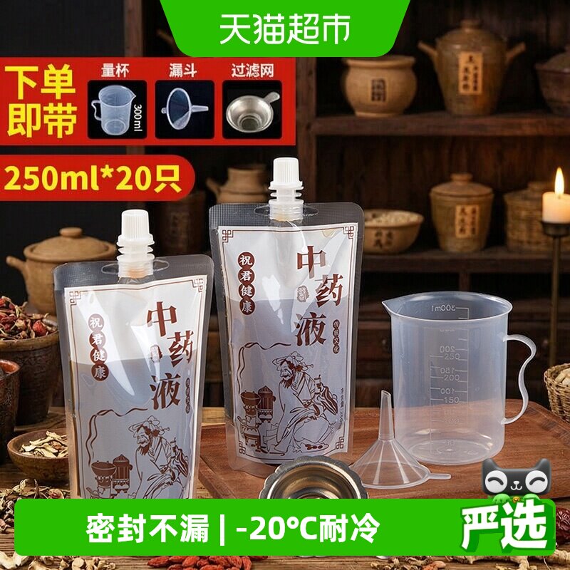 优奥自立吸嘴汤药袋方便喝药图片