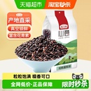 燕之坊血糯米五谷杂粮米粗粮饭东北黑糯米紫米紫糯米新米健康主食