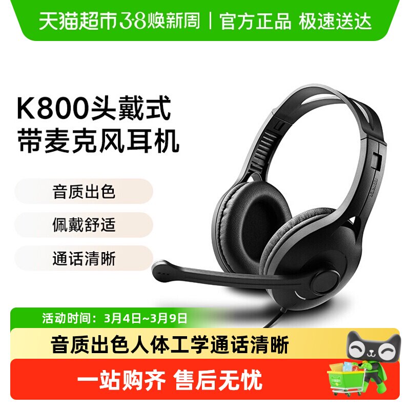 漫步者K800台式电脑游戏有线耳机学习带麦头戴式麦克风吃鸡网课
