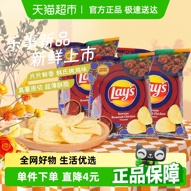 Lay's Ƭʽζ50g*3ʳС26.5Ԫȯ