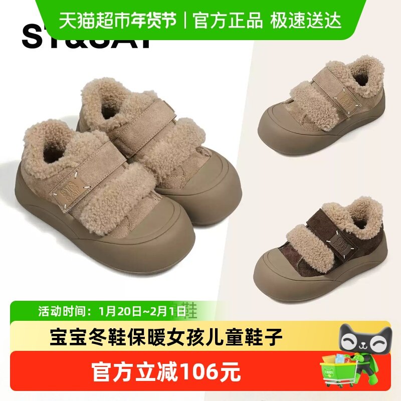 星期六童鞋女童棉鞋冬季新款简约时尚宝宝冬鞋保暖女孩儿童鞋子,童鞋/婴儿鞋/亲子鞋,棉鞋,淘宝优惠券,粉丝福利购,淘宝优惠卷
