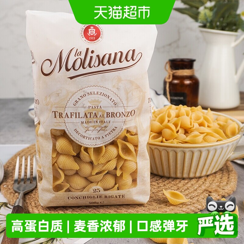 茉莉莎娜意大利进口贝壳形意面500g袋装口感弹牙甄选小麦铜模成型实拍图 商品
