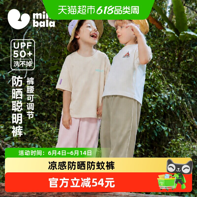 迷你巴拉巴拉男女童儿童裤子2026夏季凉感透气防晒UPF50+防蚊长裤