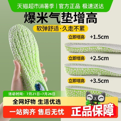 足印部落zoom增高鞋垫男款内增高