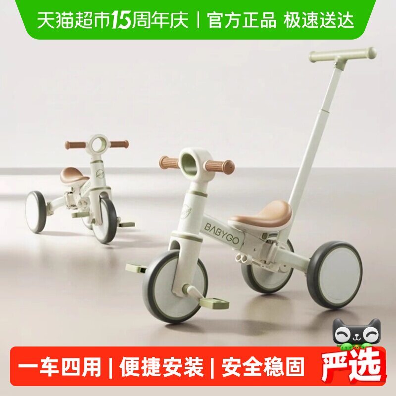 BABYGO儿童三轮车1-5岁脚踏车遛娃平衡车自行车免充气轮减震耐磨
