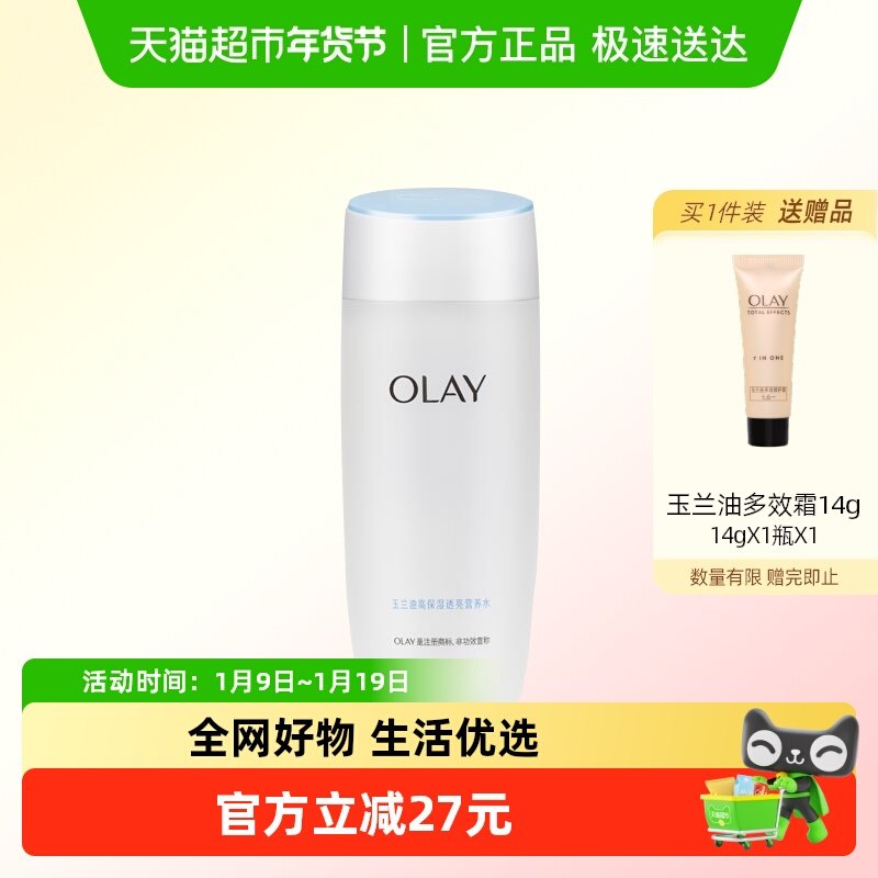 OLAY玉兰油爽肤水深层保湿营养水清爽滋润醒肤化妆水官方正品,美容护肤/美体/精油,化妆水/爽肤水,淘宝优惠券,粉丝福利购,淘宝优惠卷