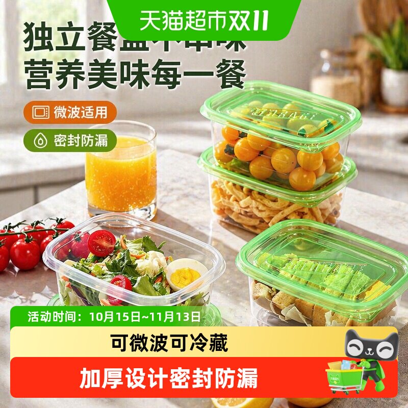 云蕾一次性餐盒外卖盒长方形多规格PP材质密封防漏猫耳手柄打包盒