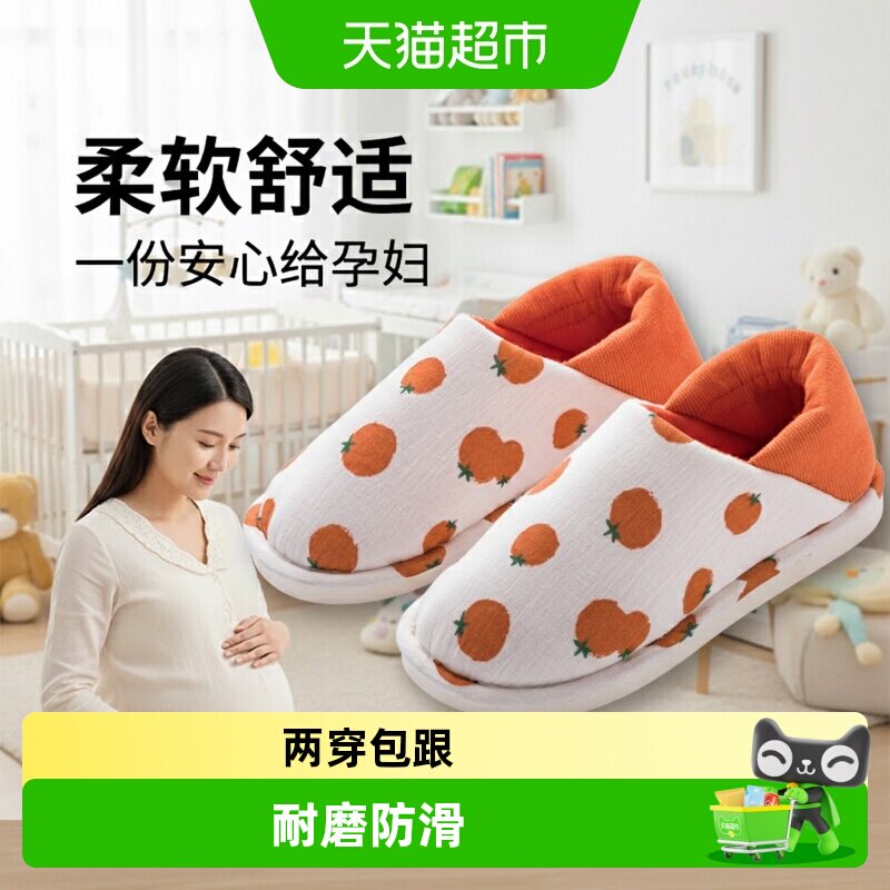 利达妮孕妇月子鞋秋冬季2026新款室内家居防滑软底产后保暖棉拖鞋