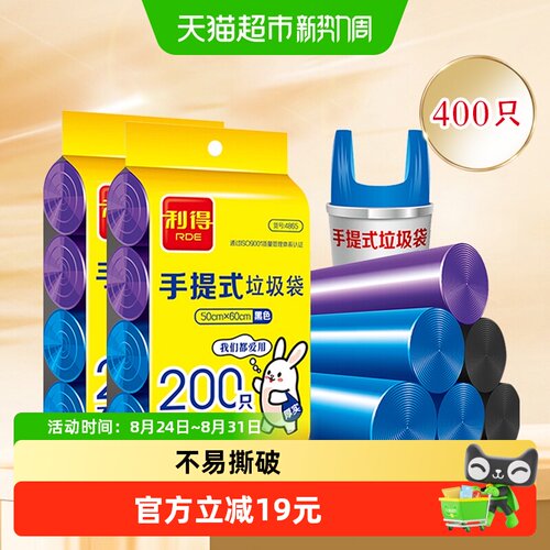 利得背心家用厨房垃圾袋