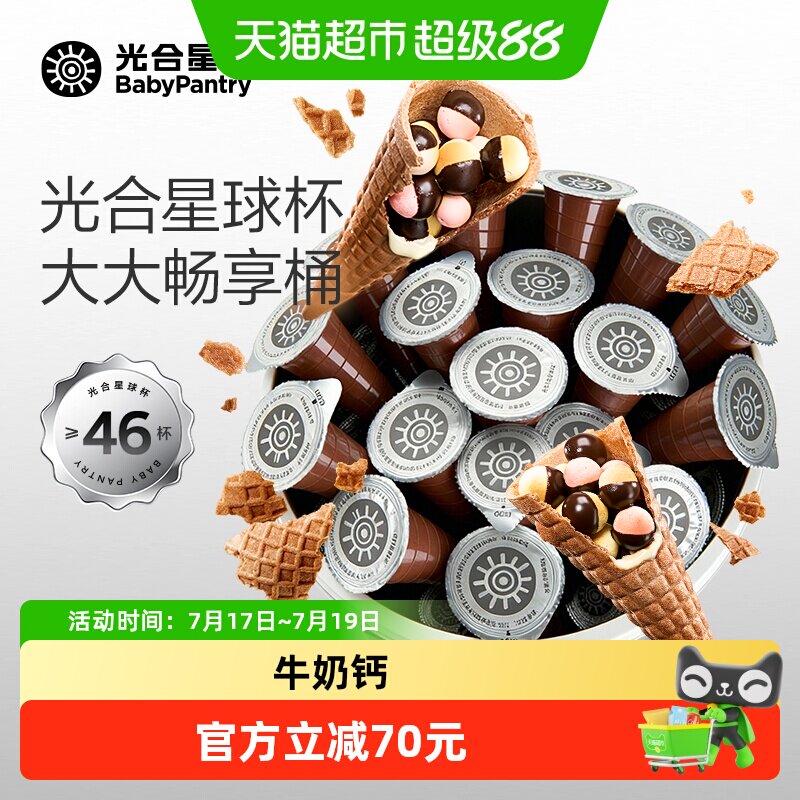 光合星球筒高钙巧克力脆饼干零食