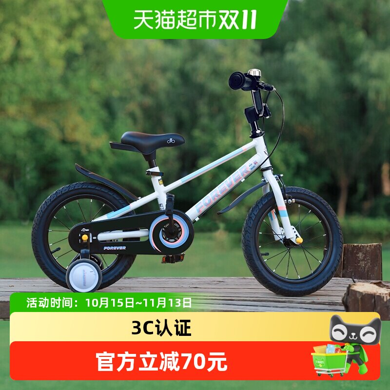 【下拉详情领补贴】永久儿童自行车2-9岁宝宝小男孩女童14-18单车