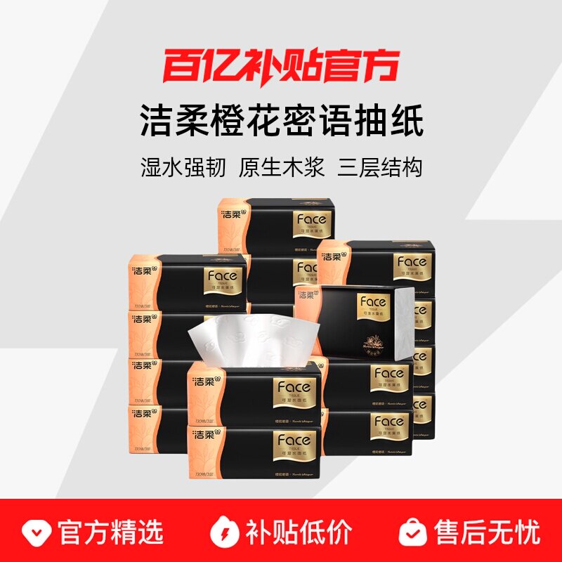 ����face�ڳȻ�������������ʪˮ��ֽ3��130��18���ͽ�ֽ 68.89Ԫ