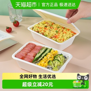 特美居一次性餐具甘蔗纸浆餐盒长方750ml带盖50套装 704 可降解TMJ