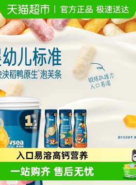 禾泱泱婴幼儿有机稻鸭原生泡芙条宝宝零食手指泡芙营养辅食饼干