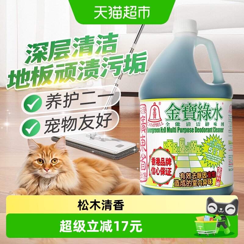 金宝地板清洁剂去除异味3.78L图片