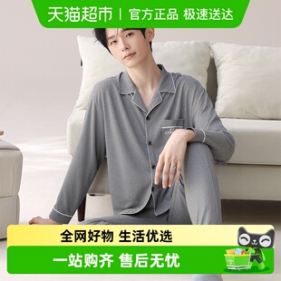 睡衣春秋季 休闲宽松男款 纯棉长袖 套装 全棉家居服 开衫 顶瓜瓜男士