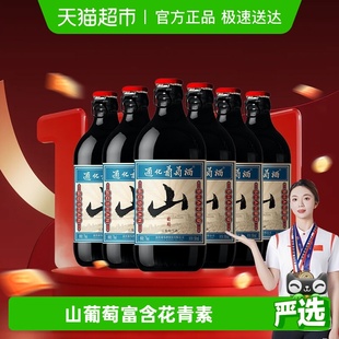 通化葡萄酒 6瓶整箱 山葡萄起泡酒甜型红酒低度微醺搭配烧烤500ml