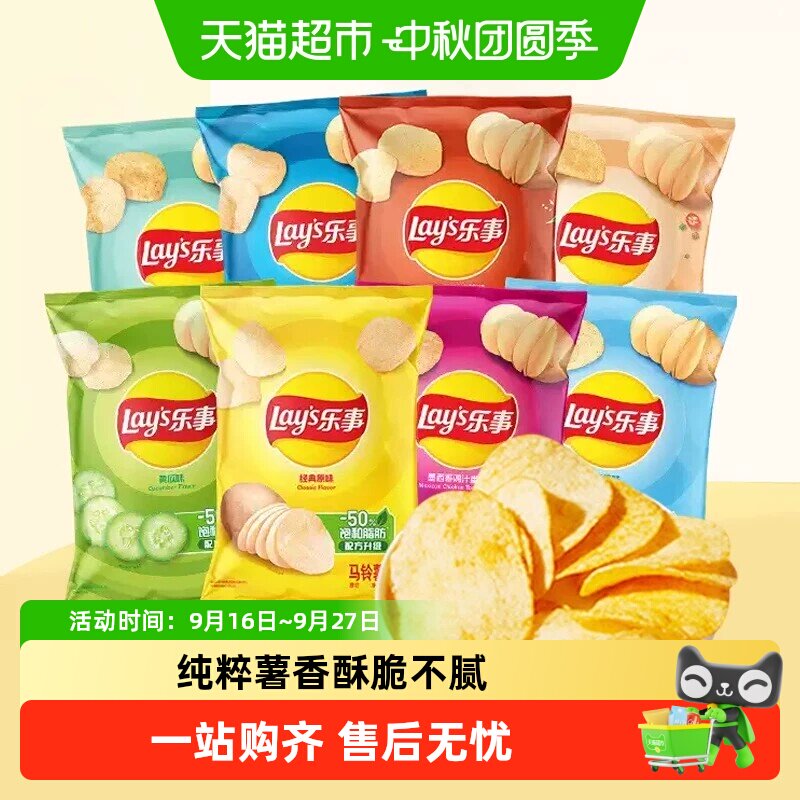 乐事薯片配方升级低温膨化图片