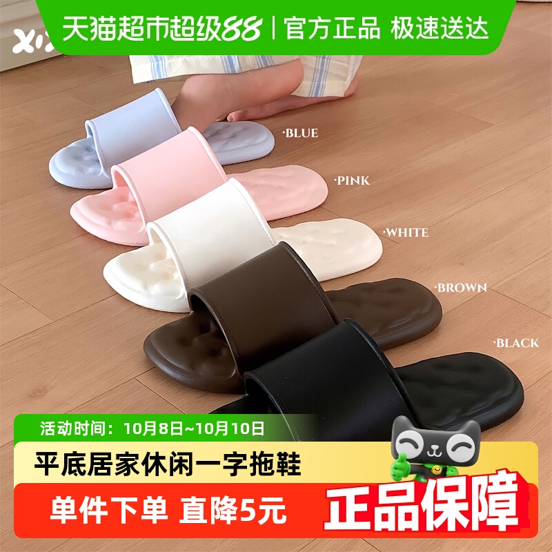 细细条轻便软底EVA新款凉拖鞋